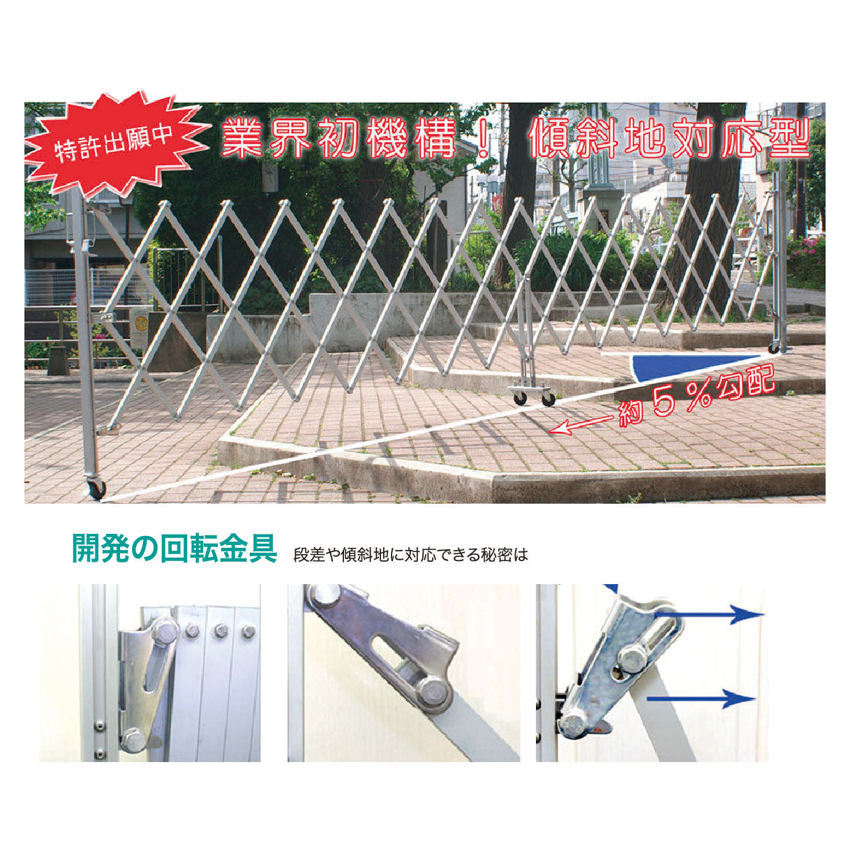 【レンタル】仮設バリケード　アルミゲート　ＥＸＧ１８４０Ｊ傾斜１．８Ｘ４．０（５Ｍ可）