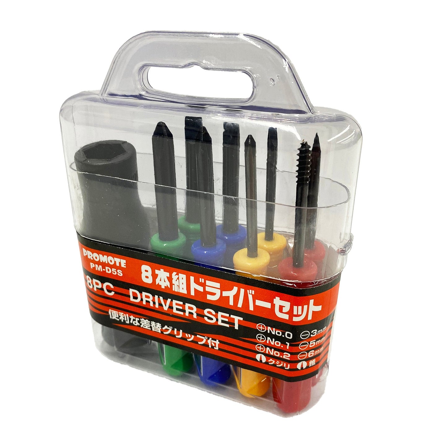ドライバーセット　８本組