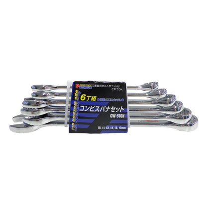 ６丁組コンビスパナセット