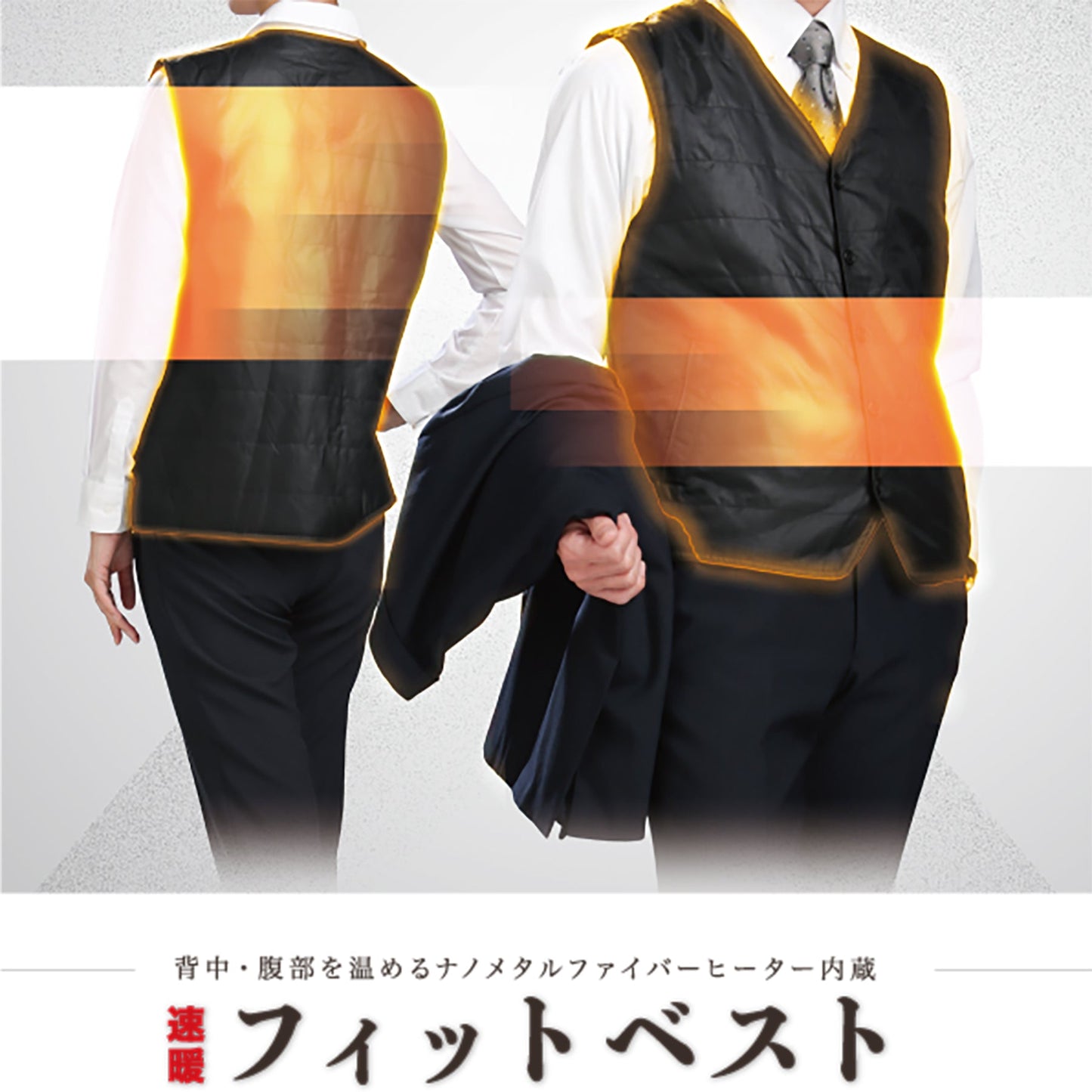 速暖！フィットベスト　３Ｌサイズ　ブラック