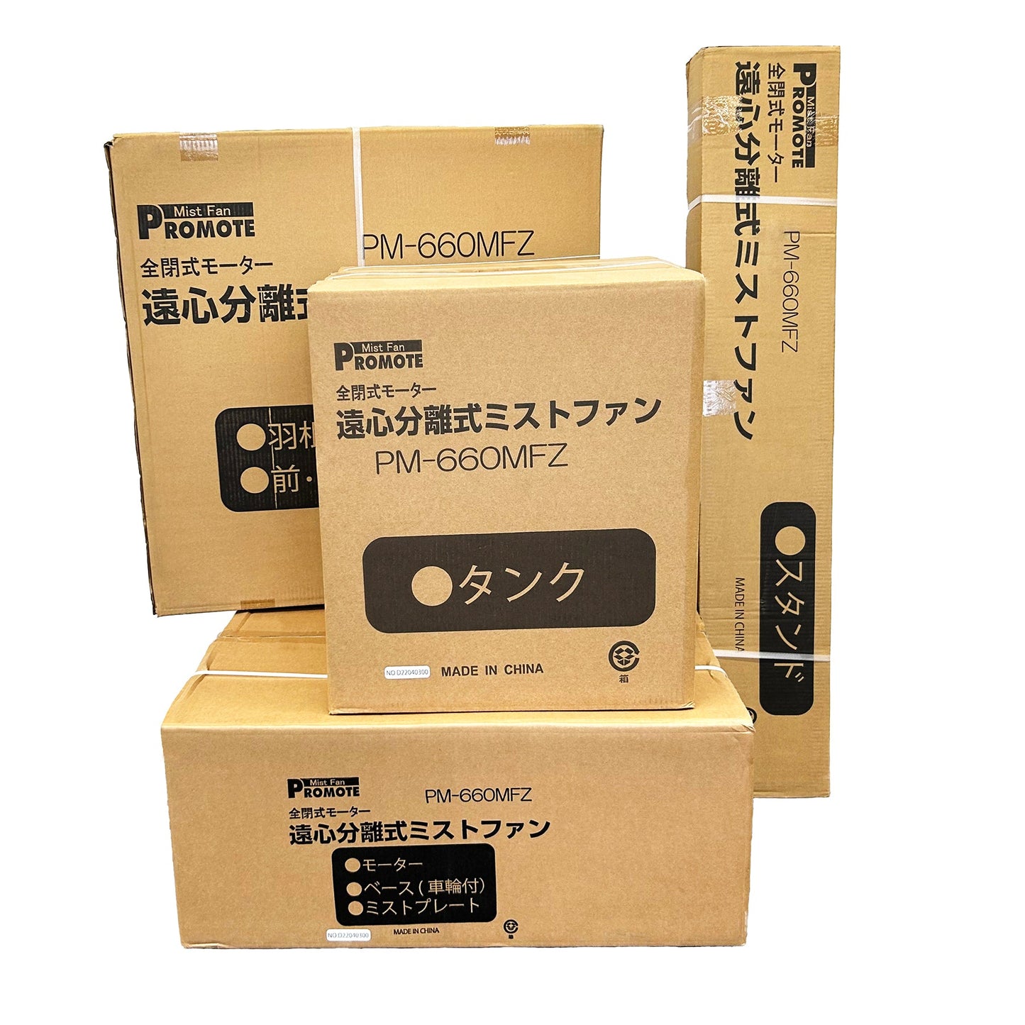 遠心分離式ミストファン
