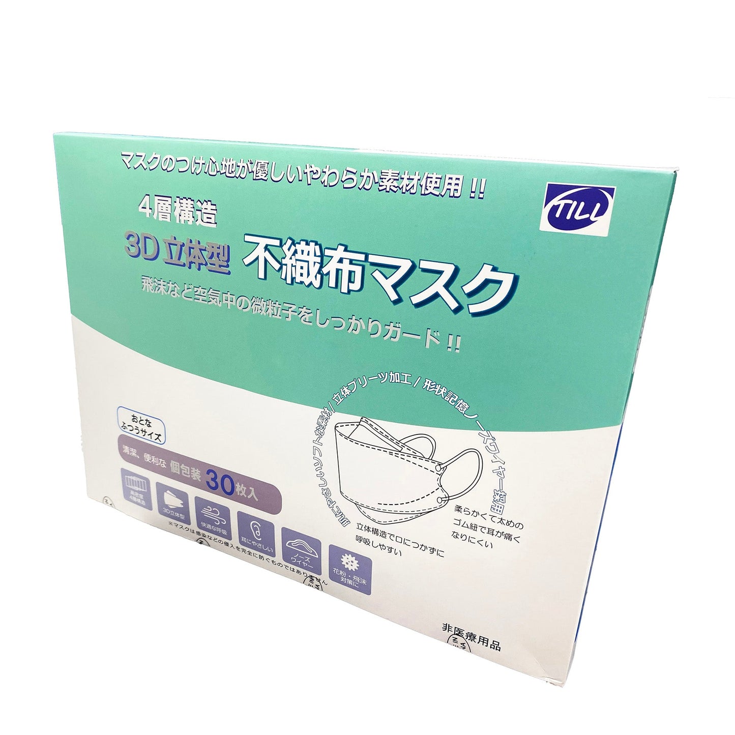 不織布立体マスク　（４層構造）　ホワイト　　１箱３０枚入