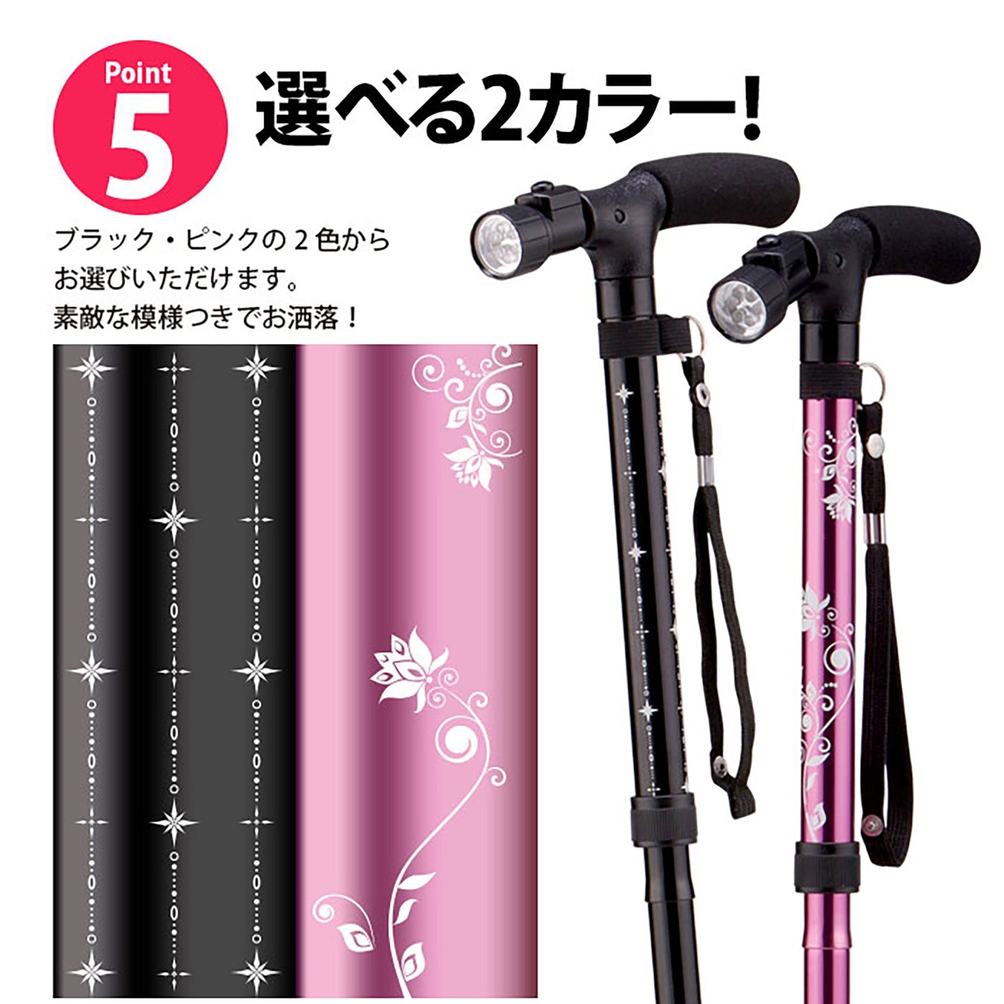 ＬＥＤライト付き４点自立お洒落ステッキ　ピンク