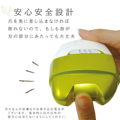 電動爪削り　リーフ