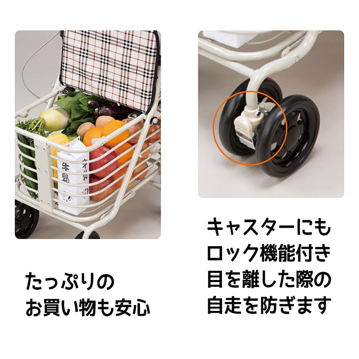 腰かけ付きカート