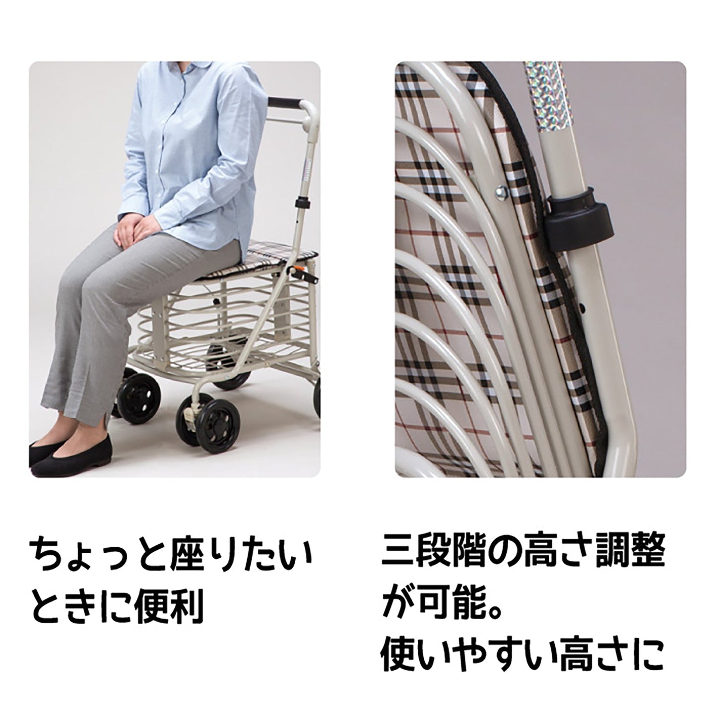 腰かけ付きカート