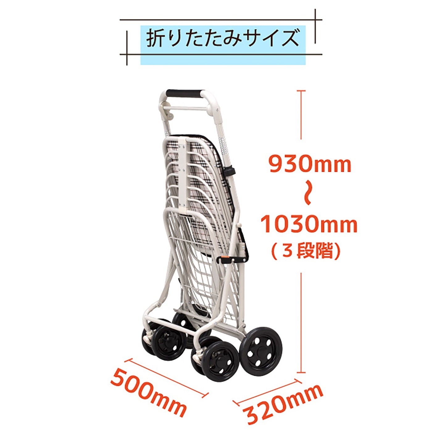 腰かけ付きカート