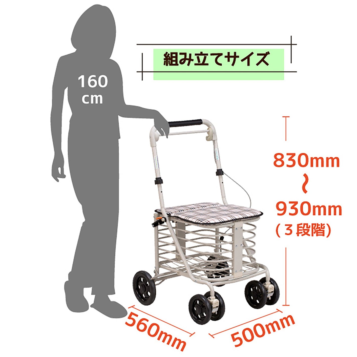 腰かけ付きカート