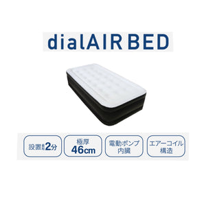 電動エアーベッド　ダブル
