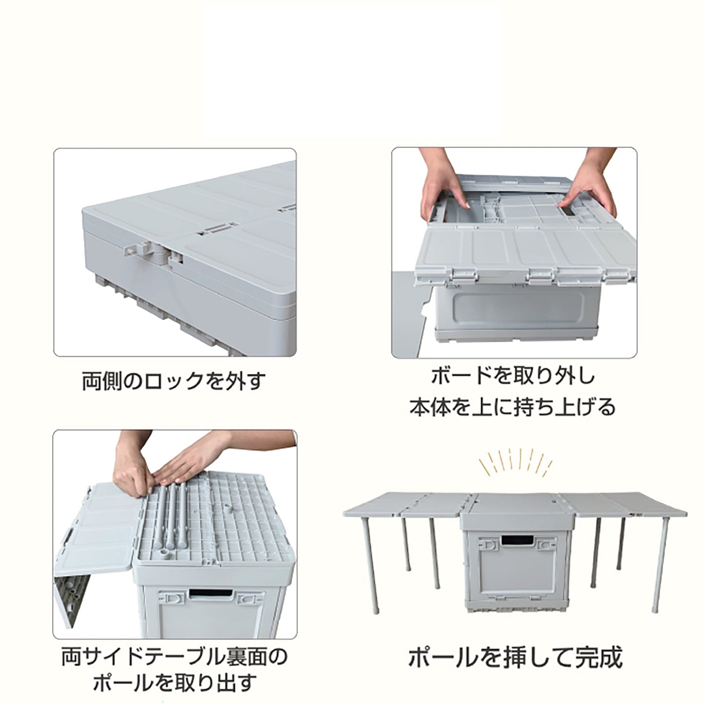 ピクニックボックス