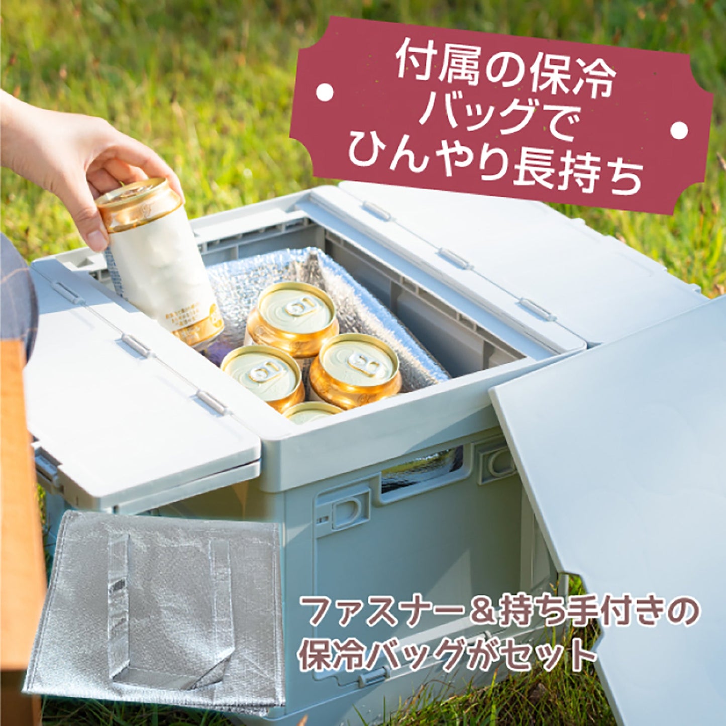 ピクニックボックス