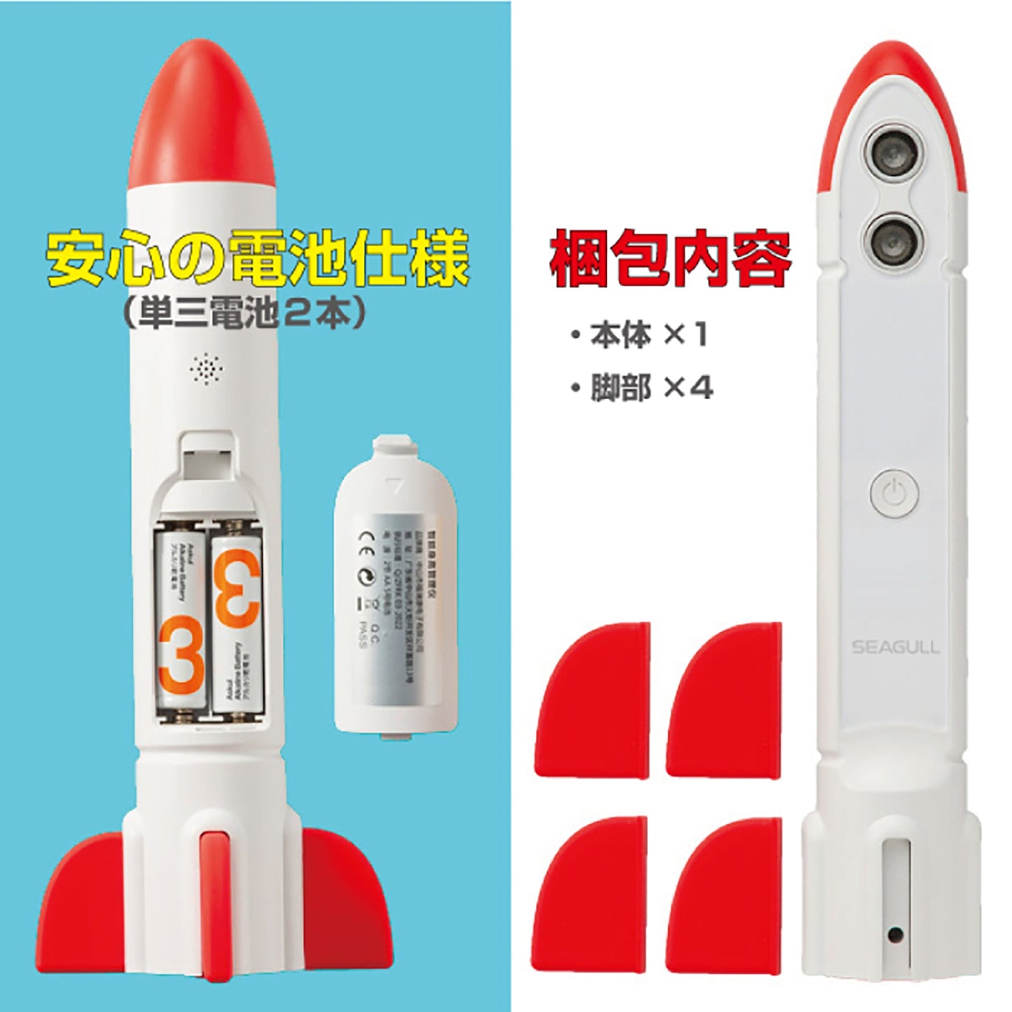 超音波測定器　ロケットＰＲＯ