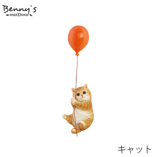 動物オブジェ　バルーン（ベニーズキャット）　２個入り