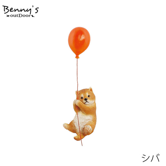動物オブジェ　バルーン（シバ）　２個入り