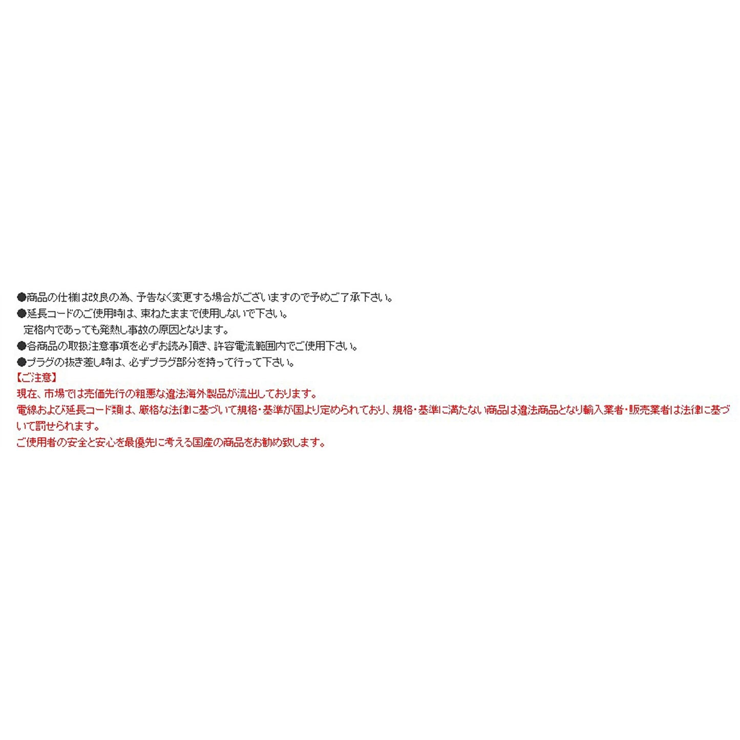 ＡＣ１２５Ｖ／１５Ａ／１０ｍ　延長コード