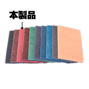 １５０ｘ２３０ｍｍ／＃　２４０　ハンドパット（５枚）
