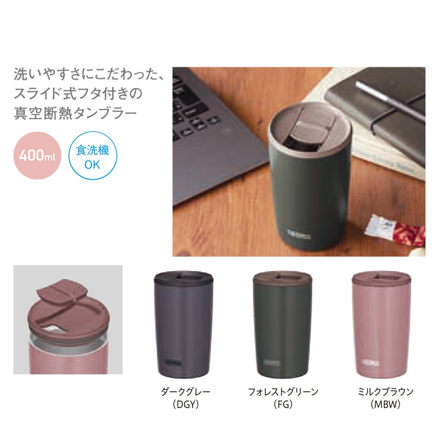 サーモス　真空断熱タンブラー　４００ｍｌ　ダークグレー