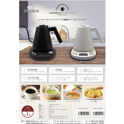 Ｍｏｄｅｒｅ　温度調節機能付きグースネックケトル　ＫＴＫ－３７８ＢＫ