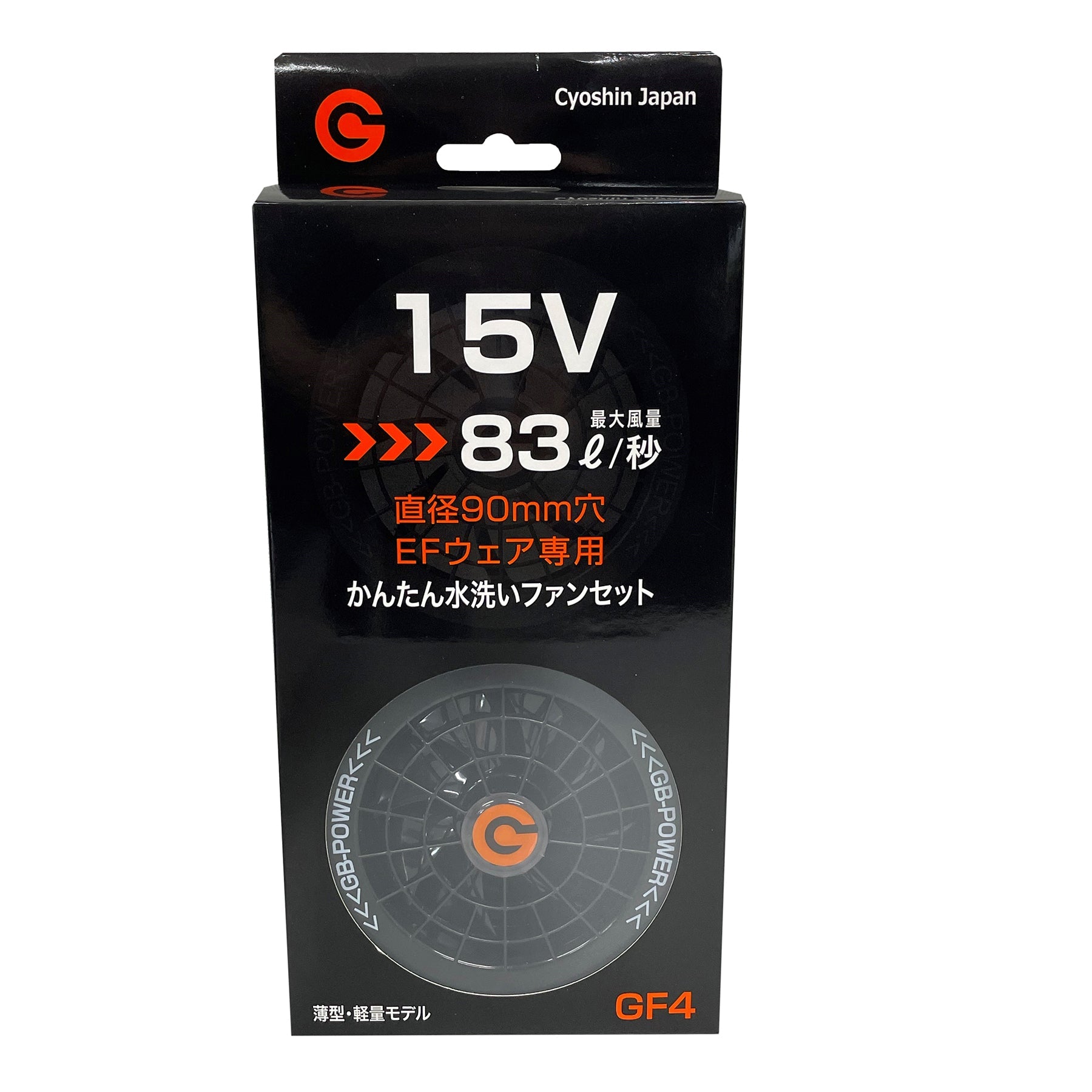 GF4 15V 大風量ファンセット　choshin japan 新品未使用 ファン付きウェア用 ファン GF4－15V 15Vモデル