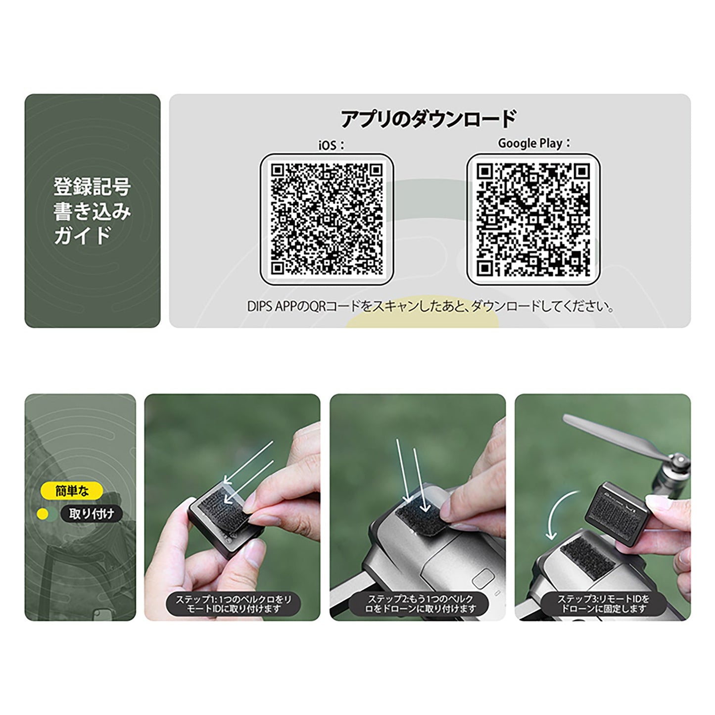 Ｈｏｌｙ　Ｓｔｏｎｅ　リモートＩＤ　外付け　発信機　登録制度対応　ＨＳＲＩＤ０１