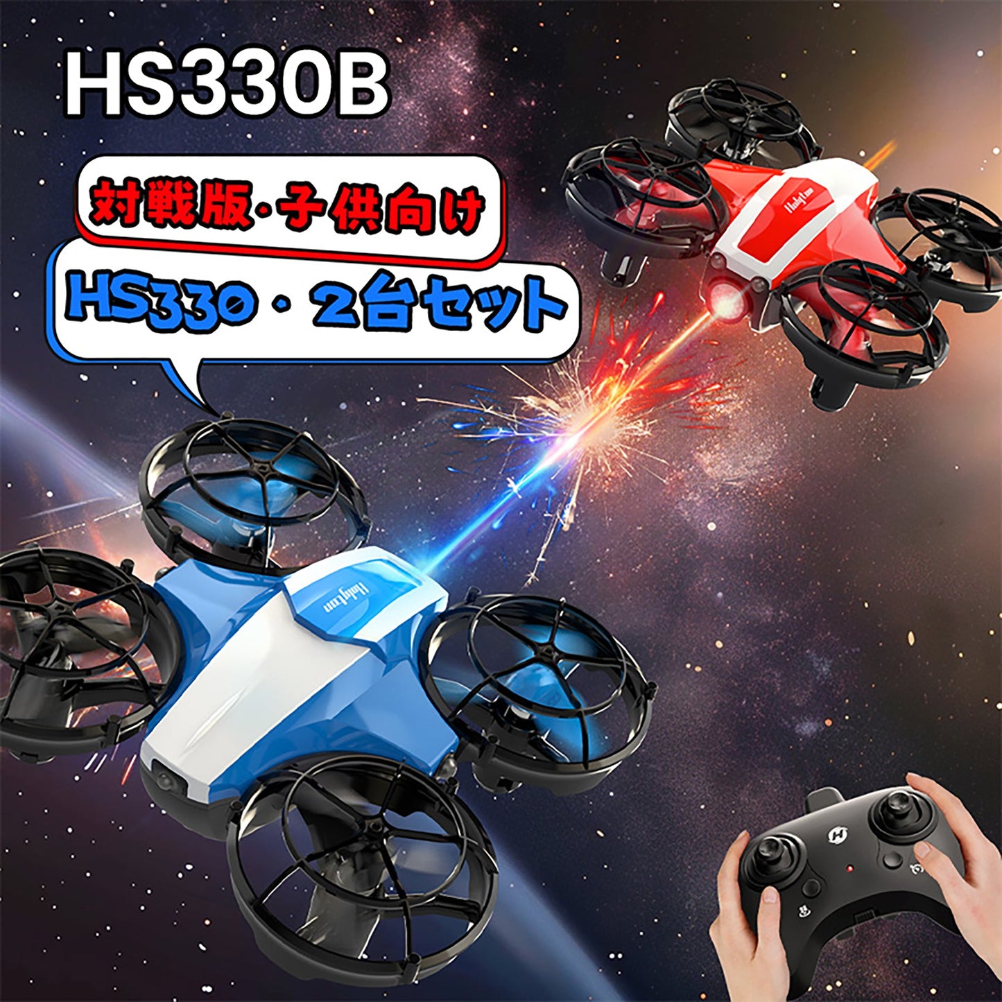 Ｈｏｌｙｔｏｎ　ドローン　１００ｇ未満　小型　２台セット　子ども向け　対戦　室内　ＨＳ３３０－Ｂ