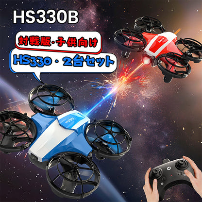 Ｈｏｌｙｔｏｎ　ドローン　１００ｇ未満　小型　２台セット　子ども向け　対戦　室内　ＨＳ３３０－Ｂ