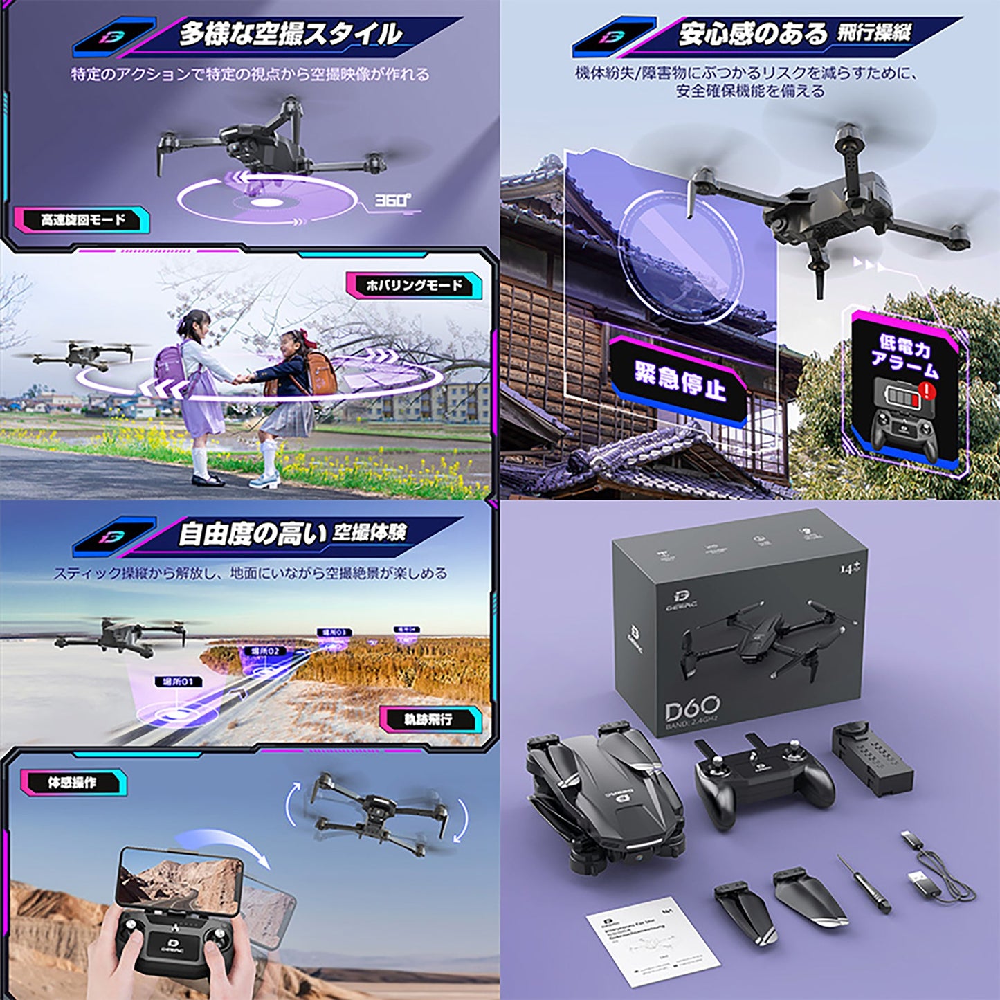 Ｈｏｌｙｔｏｎ　ドローン　１０８０Ｐカメラ付き　９０°調整可能　初心者　折り畳み　Ｄ６０