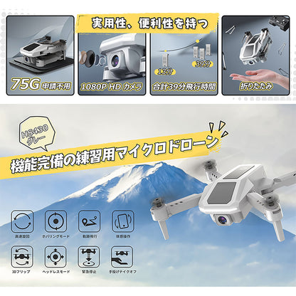 Ｈｏｌｙ　Ｓｔｏｎｅ　ドローン　１００ｇ未満　小型　１０８０Ｐカメラ　バッテリー付　ＨＳ４３０