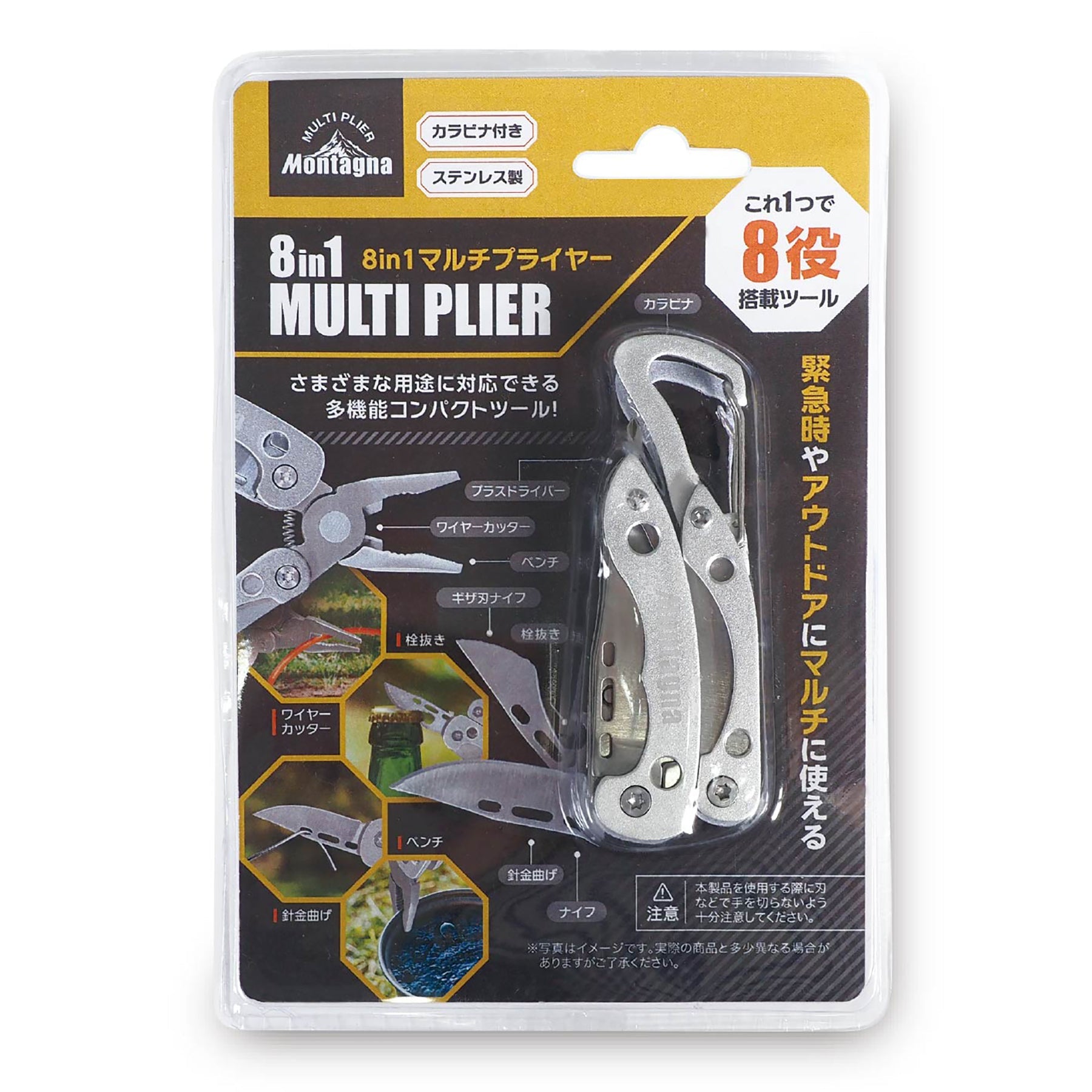 8in1マルチプライヤー – GREEN CROSS-select 工事現場の安全対策