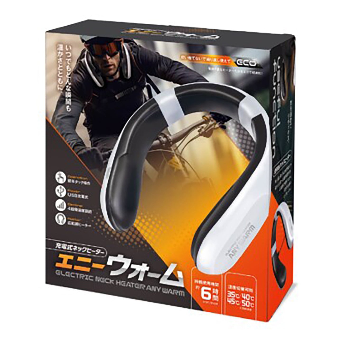 充電式ネックヒーター　エニーウォーム