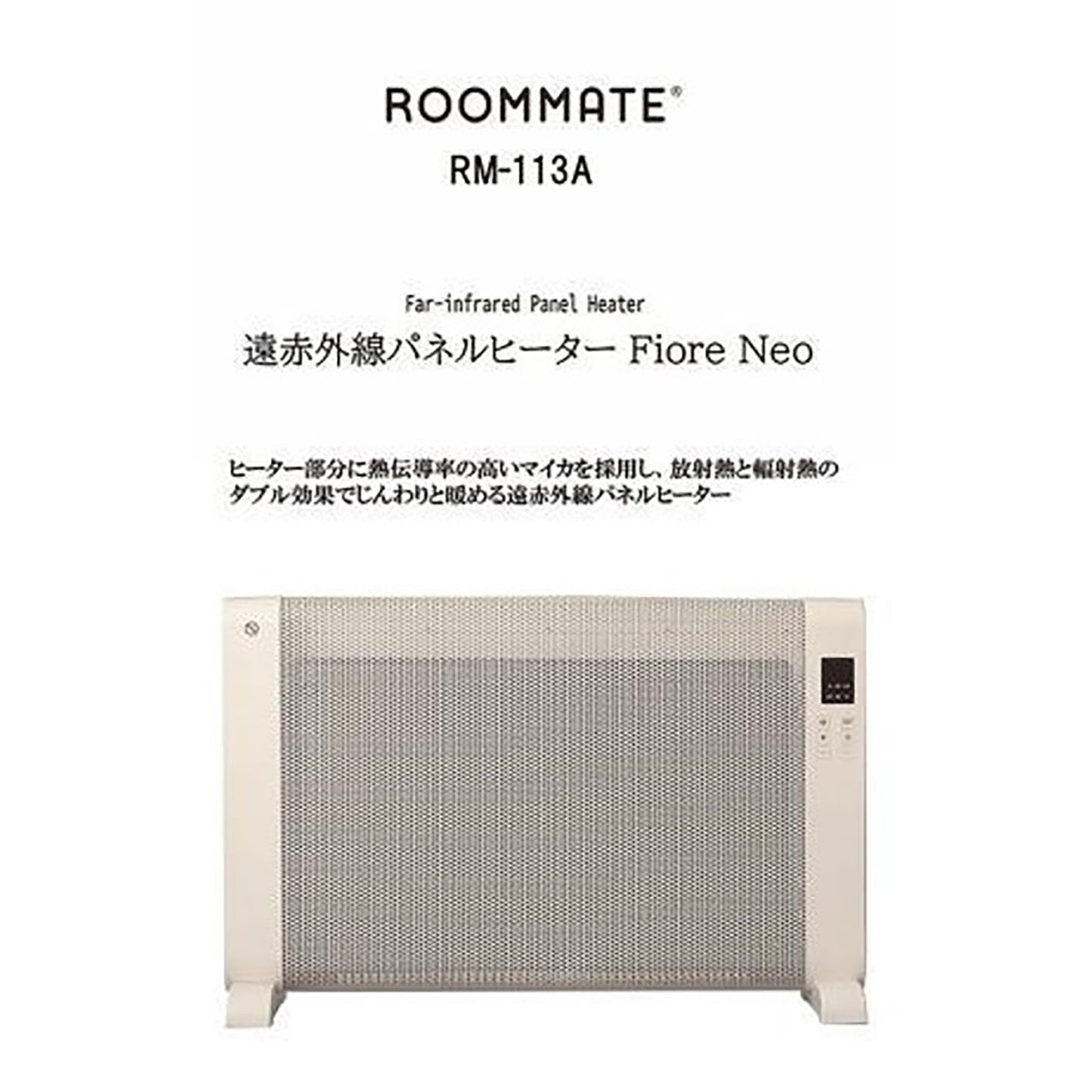 ＲＯＯＭＭＡＴＥ　遠赤外線パネルヒーター
