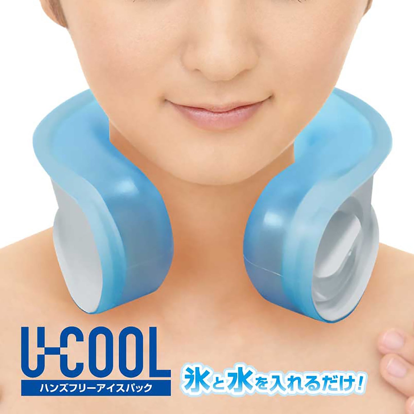 Ｕ－ＣＯＯＬ（ユークール）　ハンズフリーアイスパック　ブルー