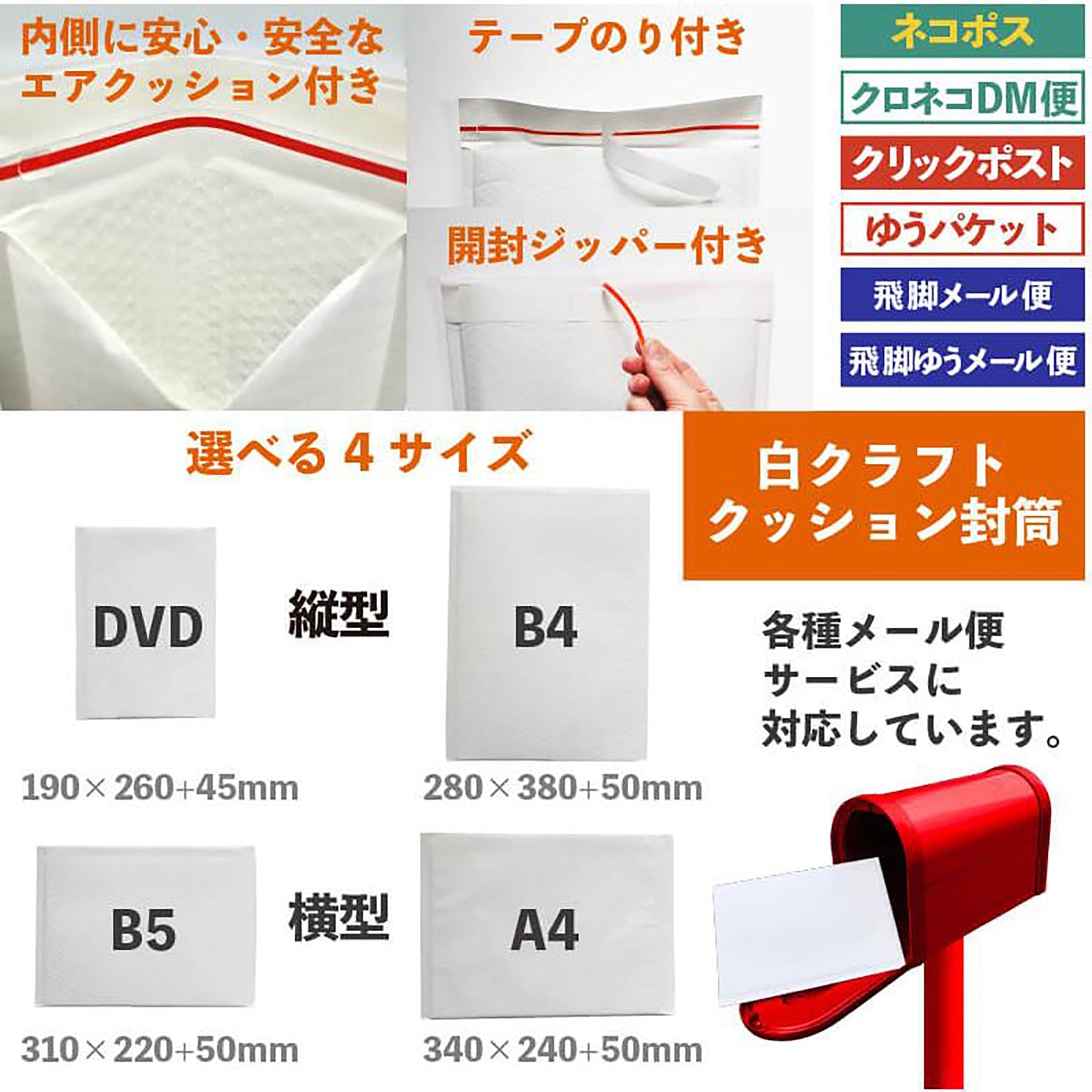 クッション封筒　白色クラフト紙　ＤＶＤサイズ　３層小粒クッション　１箱４００枚入り