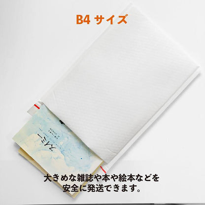 クッション封筒　白色クラフト紙　Ｂ４サイズ　３層小粒クッション　１箱２００枚入り