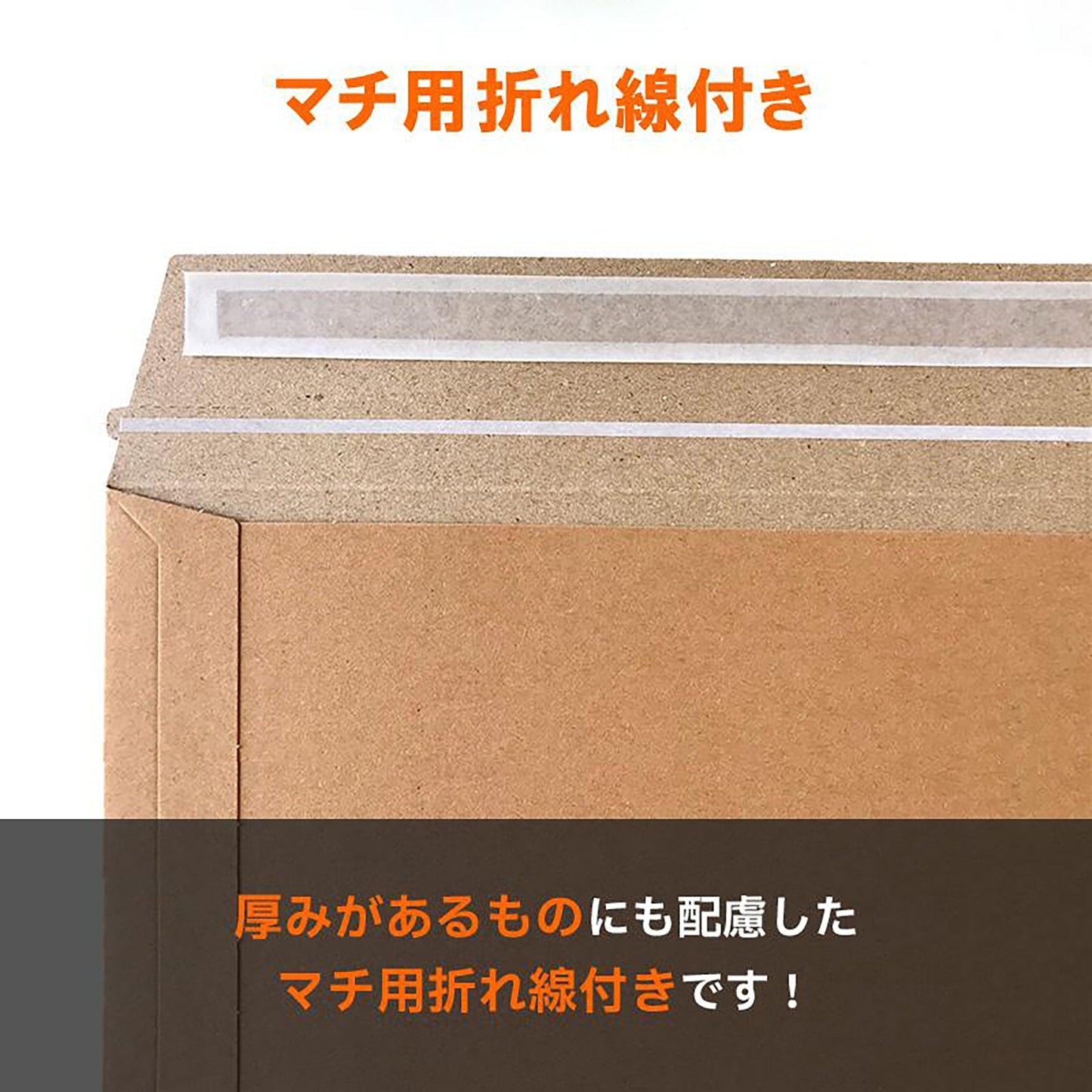 厚紙封筒　Ｂ５・ネコポス　未晒しクラフト紙　３３０ｇ／㎡　１箱２００枚入り