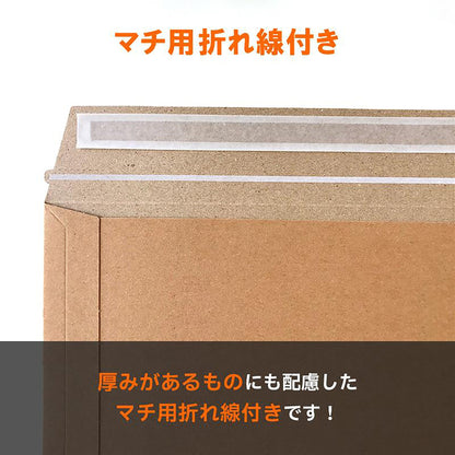 厚紙封筒　Ｂ５・ネコポス　未晒しクラフト紙　３３０ｇ／㎡　１箱２００枚入り