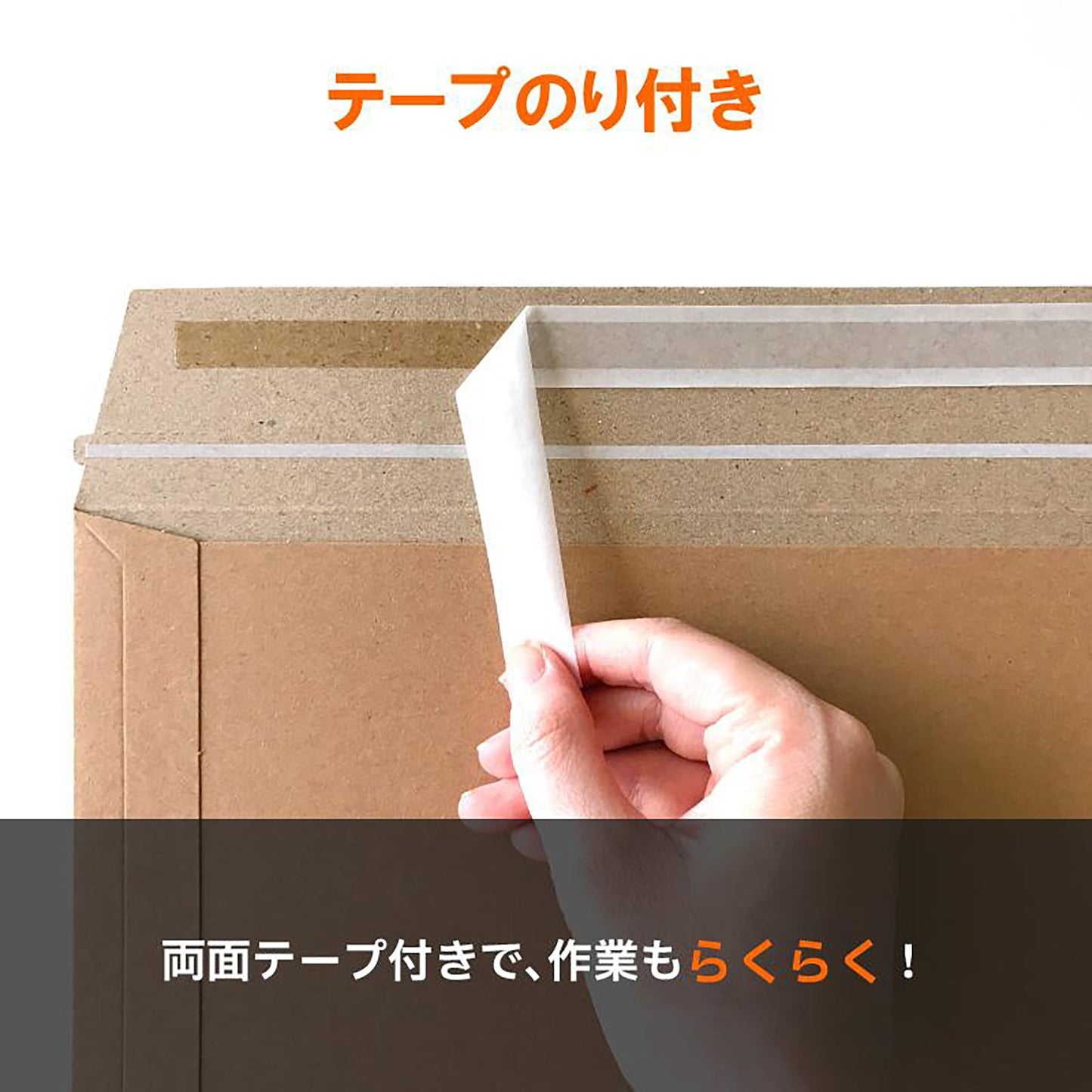 厚紙封筒　Ｂ５・ネコポス　未晒しクラフト紙　３３０ｇ／㎡　１箱２００枚入り