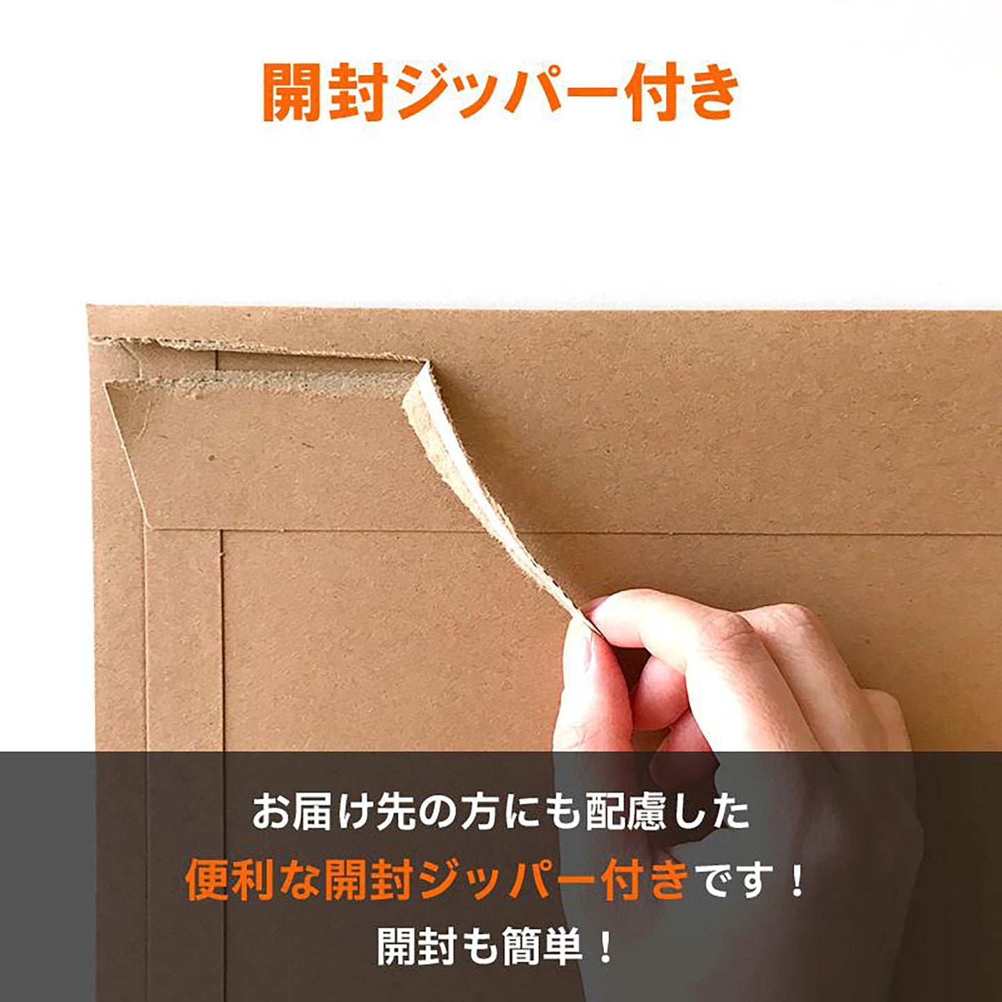 厚紙封筒　Ｂ５・ネコポス　未晒しクラフト紙　３３０ｇ／㎡　１箱２００枚入り