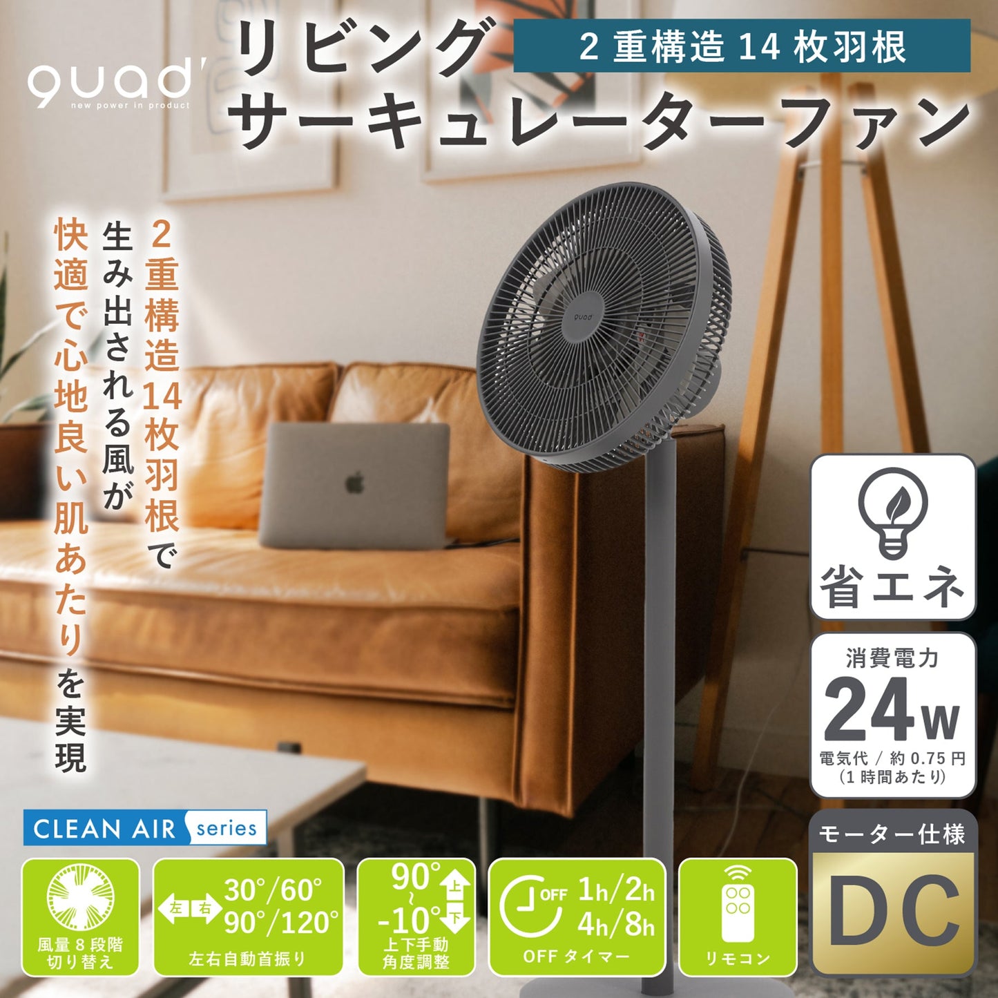 ＱＳ４０７ＧＹ　ＳＭＡＲＴＡＩＲ　ＤＣ　（グレー）