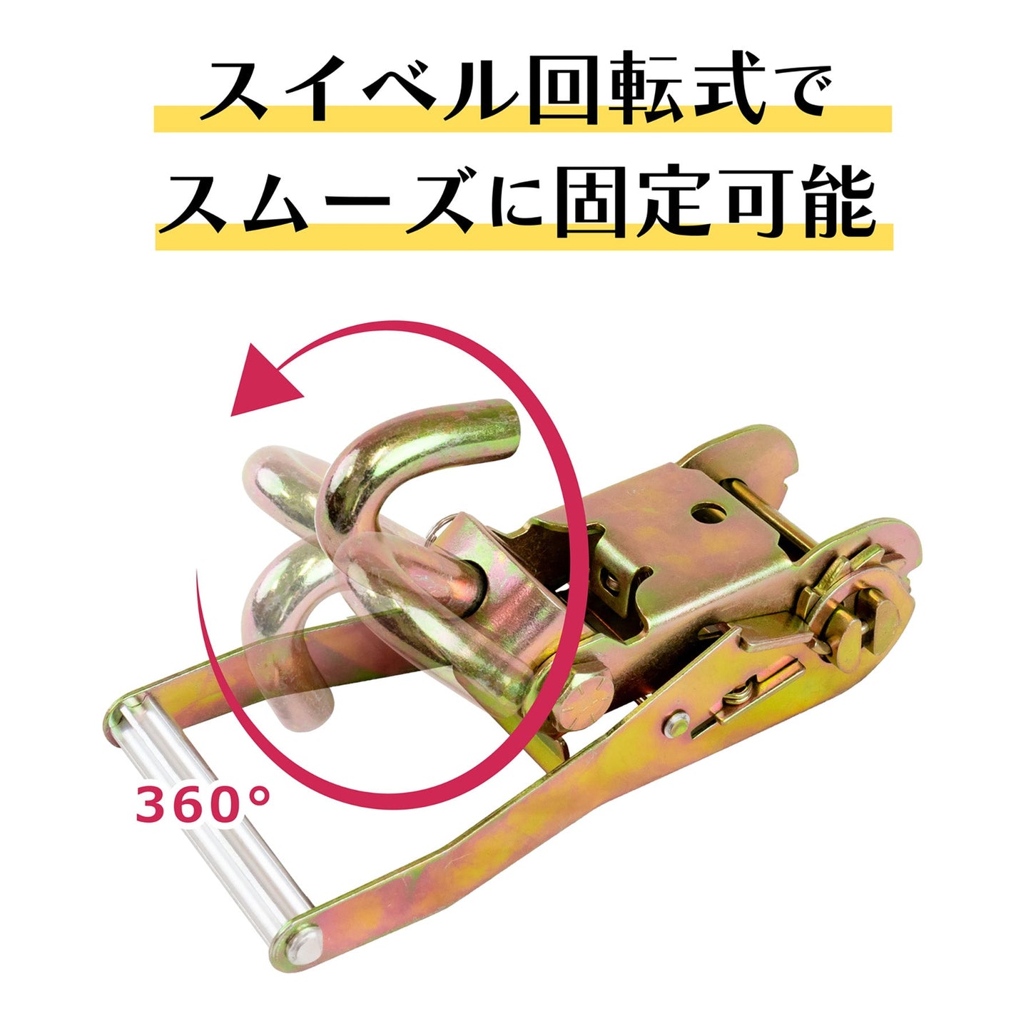 フリーク　ラッソーストラップ　ラチェット式　１．６ｔｏｎ　幅５０ｍｍ×長さ３．５ｍ
