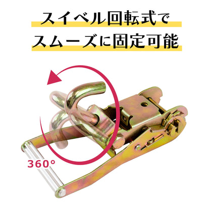 フリーク　ラッソーストラップ　ラチェット式　１．６ｔｏｎ　幅５０ｍｍ×長さ３．５ｍ