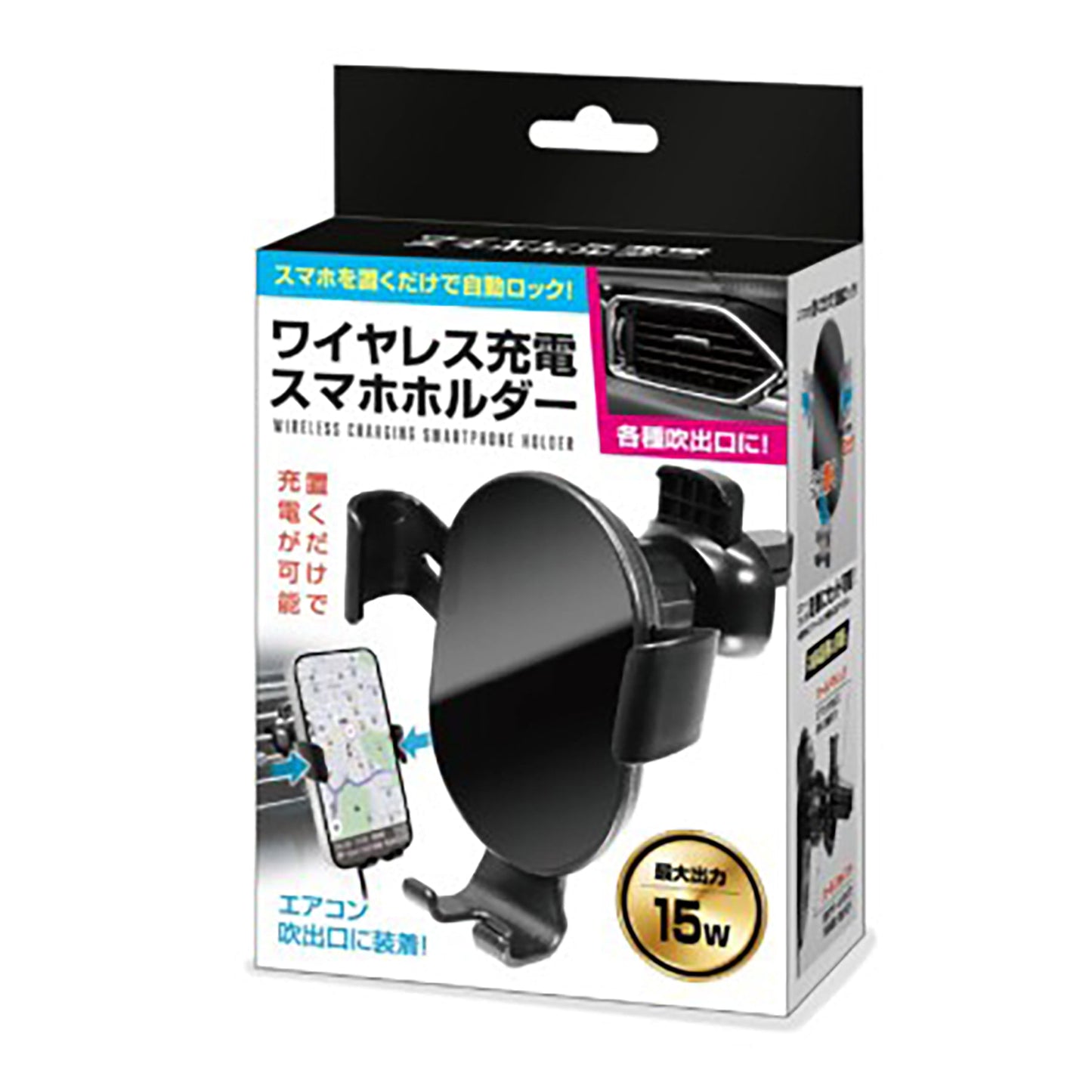 ワイヤレス充電　スマホホルダー