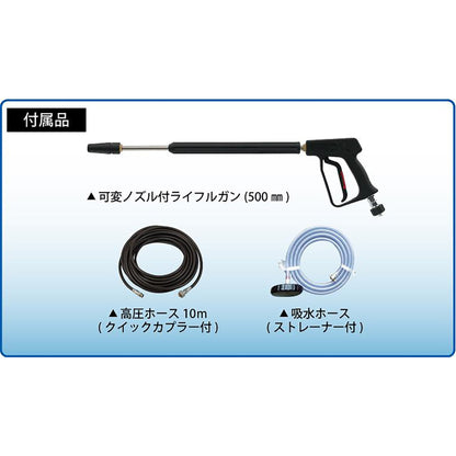 高圧洗浄機　コンパクト＆カート型　ＳＥＣ－１０１２－２Ｎ
