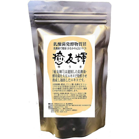 乳酸菌発酵物質　癒友輝　腸活　善玉菌　乳酸菌発酵エキス　腸内環境　１．５ｇ×１１５包