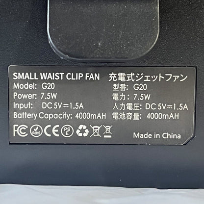 腰掛ファン