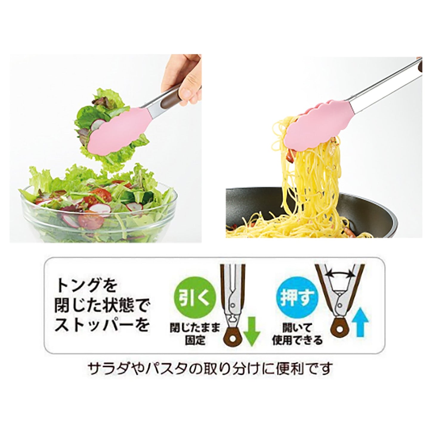 スウィートキッチン　ストッパー付便利トング　２３㎝