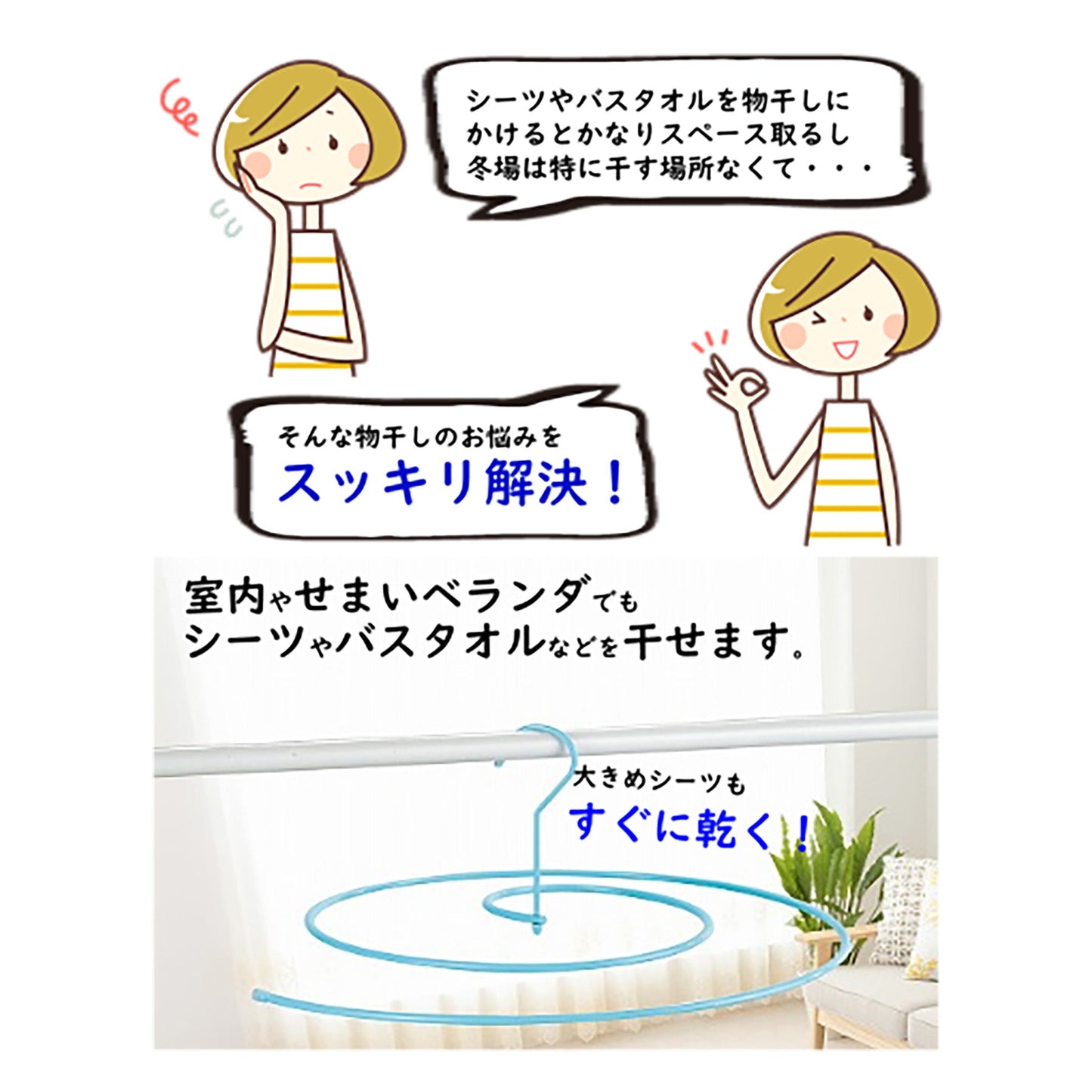 くるくるハンガー