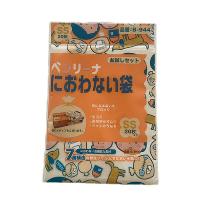 ベンリーナ　におわない袋　ＳＳ　お試しパック　２０枚ｘ６０袋セット