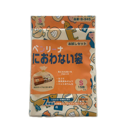 ベンリーナ　におわない袋　Ｓ　お試しパック　１５枚ｘ６０袋セット