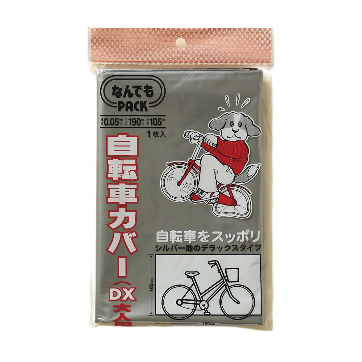 自転車カバー（ＤＸ大人用）　１枚ｘ６０冊セット